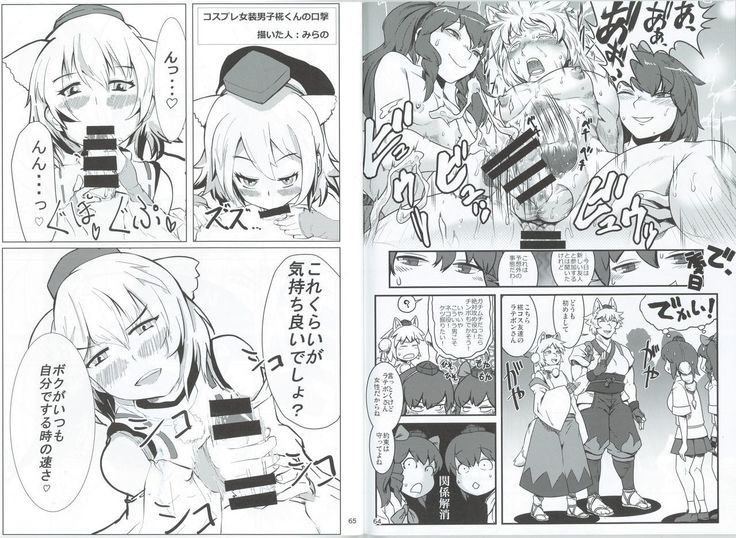 Momiji-kun Momimomi