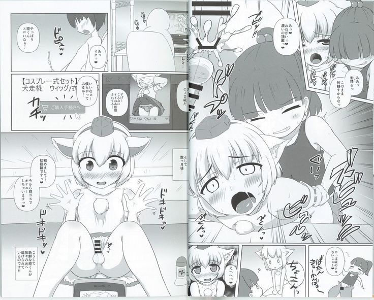 Momiji-kun Momimomi