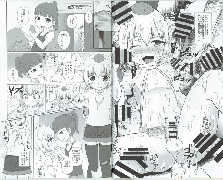 Momiji-kun Momimomi