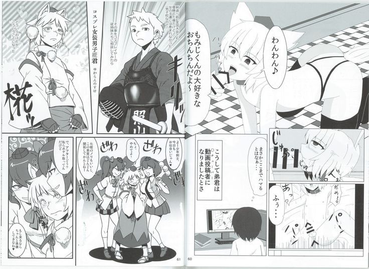 Momiji-kun Momimomi