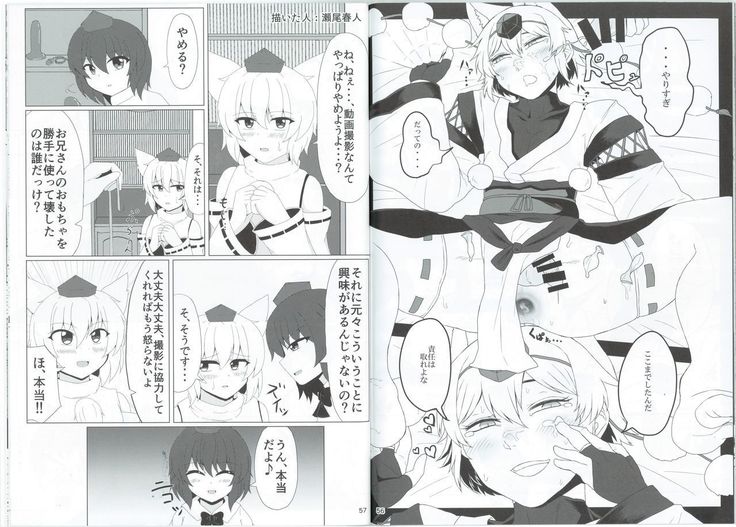 Momiji-kun Momimomi