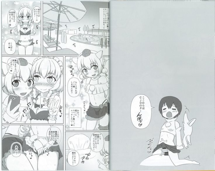 Momiji-kun Momimomi