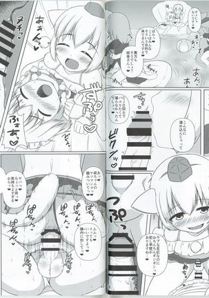 Momiji-kun Momimomi Page #22