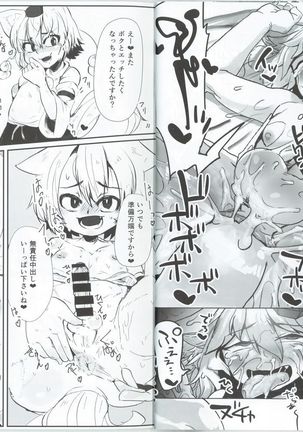 Momiji-kun Momimomi Page #14