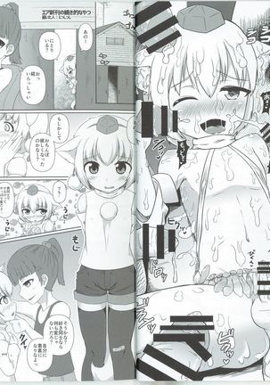 Momiji-kun Momimomi Page #18