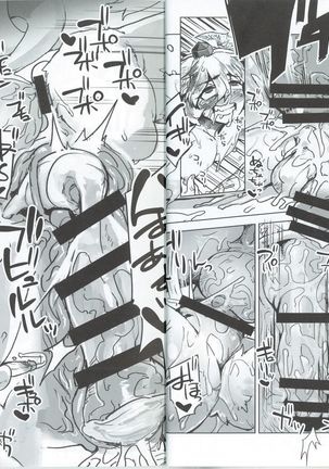 Momiji-kun Momimomi Page #13