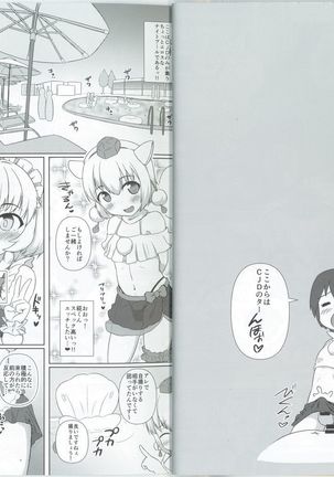 Momiji-kun Momimomi Page #21