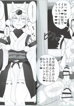 Momiji-kun Momimomi Page #27