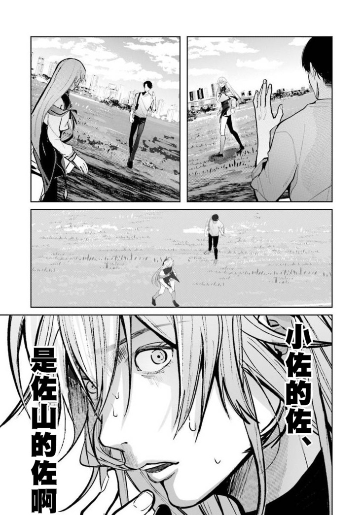 JosouLayer ga Joushi ni Baretara Shinuru | 女装马甲被上司扒掉的话还不如死了算了 Ch. 1