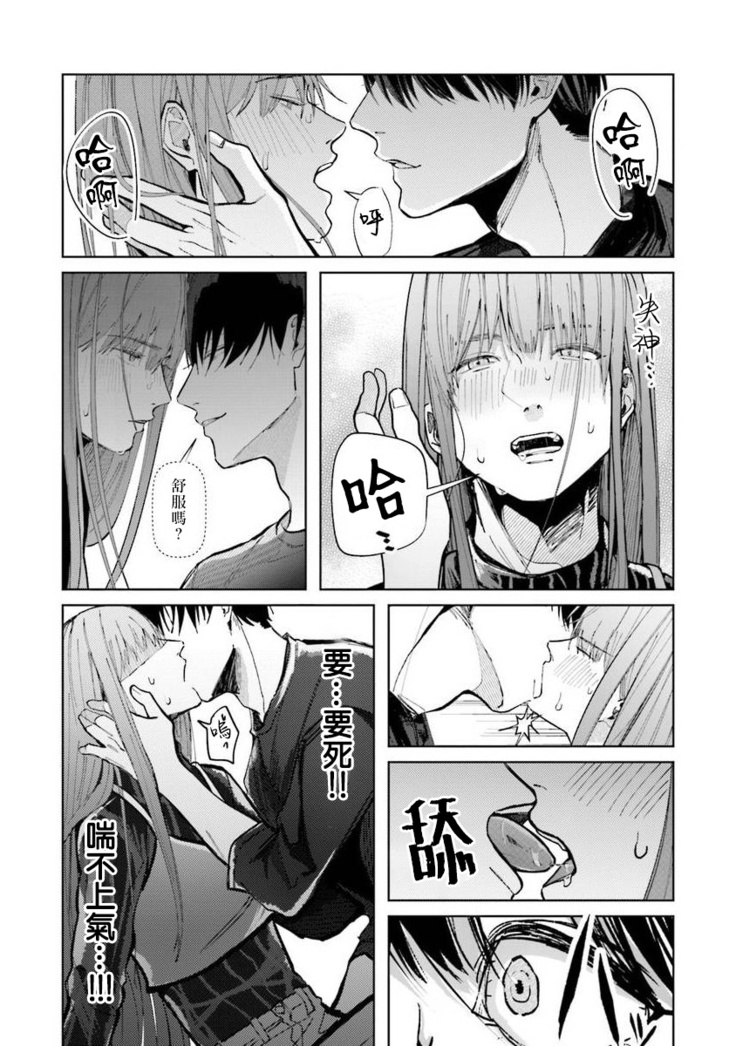 JosouLayer ga Joushi ni Baretara Shinuru | 女装马甲被上司扒掉的话还不如死了算了 Ch. 1