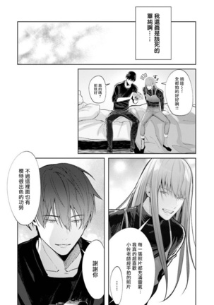 JosouLayer ga Joushi ni Baretara Shinuru | 女装马甲被上司扒掉的话还不如死了算了 Ch. 1 Page #32