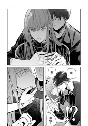 JosouLayer ga Joushi ni Baretara Shinuru | 女装马甲被上司扒掉的话还不如死了算了 Ch. 1 Page #35