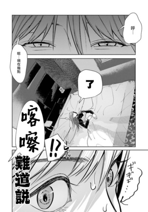 JosouLayer ga Joushi ni Baretara Shinuru | 女装马甲被上司扒掉的话还不如死了算了 Ch. 1 Page #29
