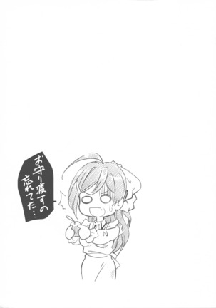 Amae Dokoro Mamiya - Page 22