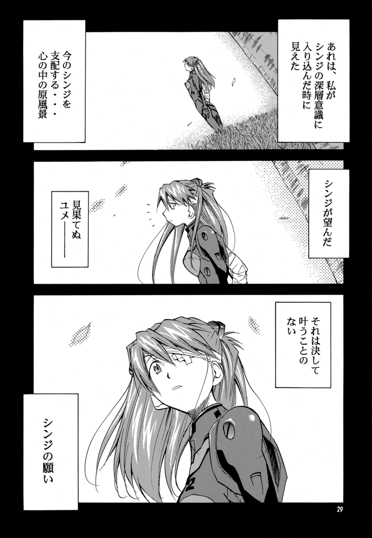 RE-TAKE 0