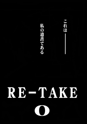RE-TAKE 0 Page #3