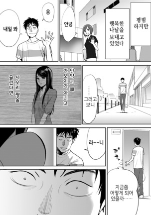 Koukan ─ Ano Toki… Ano Musume  Toitsu  Tetara ─ 1 Ch. 1 Page #27