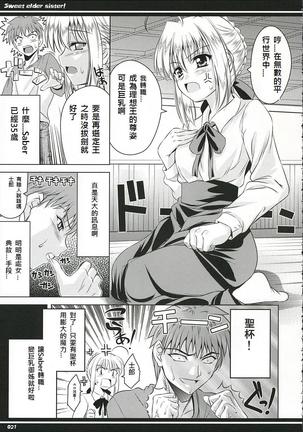 Kirei na Onee-san Page #21