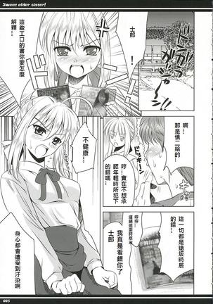 Kirei na Onee-san - Page 4