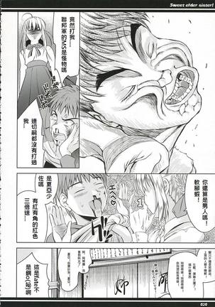 Kirei na Onee-san Page #20