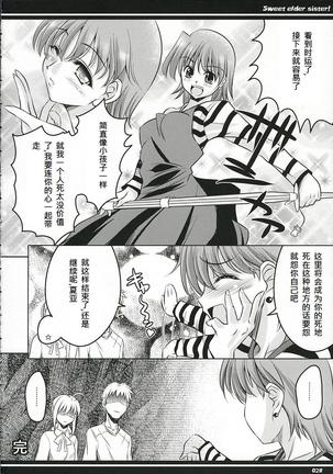 Kirei na Onee-san - Page 28