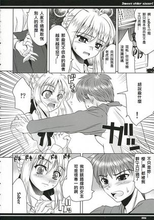 Kirei na Onee-san Page #5