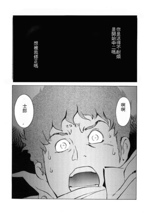 Kirei na Onee-san Page #19