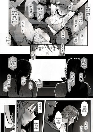 Mifune Miyu no Koukai Page #2