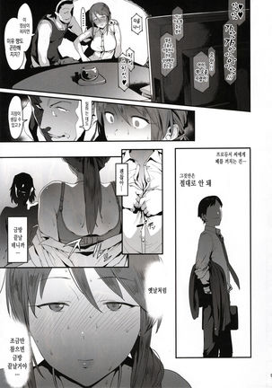 Mifune Miyu no Koukai - Page 8