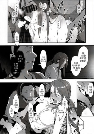 Mifune Miyu no Koukai Page #7