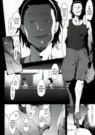 Mifune Miyu no Koukai Page #5