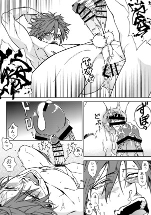 Crazy Myself - Page 26