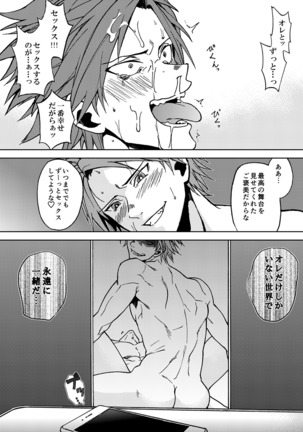 Crazy Myself - Page 31