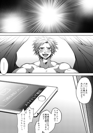 Crazy Myself - Page 30