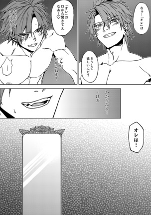 Crazy Myself - Page 14