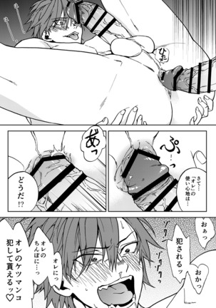 Crazy Myself - Page 19
