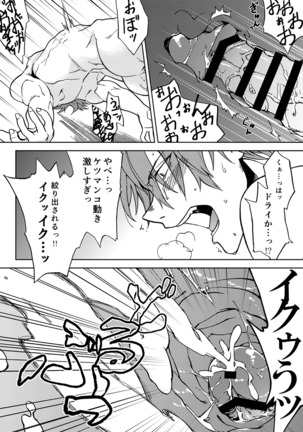 Crazy Myself - Page 25