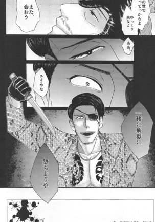 Massugu ni yugamu Page #30