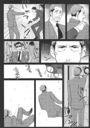 Massugu ni yugamu Page #24