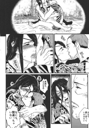 Massugu ni yugamu Page #14