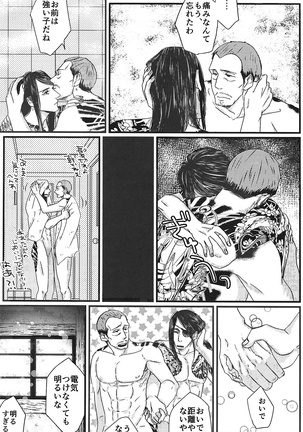 Massugu ni yugamu Page #13