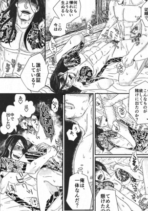 Massugu ni yugamu Page #20