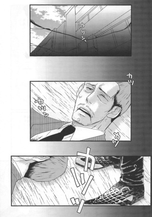 Massugu ni yugamu Page #25