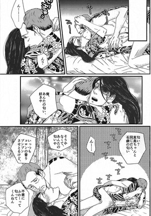 Massugu ni yugamu Page #15