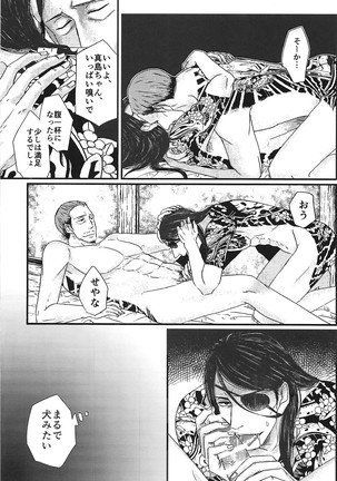 Massugu ni yugamu Page #17