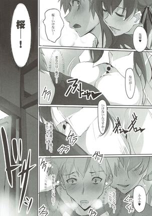 月夜桜 -Tsukiyosakura- Page #7