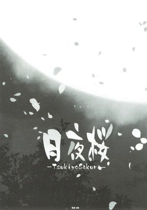 月夜桜 -Tsukiyosakura- Page #2