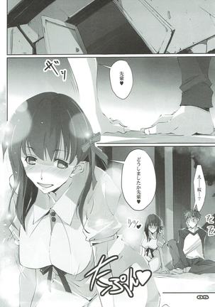月夜桜 -Tsukiyosakura- Page #4