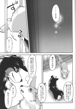 Usotsuki-tachi no Fuyu Page #10