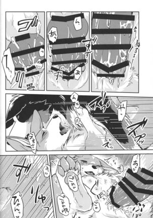 Usotsuki-tachi no Fuyu Page #25